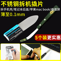 Mobile phone crowbar Suitable for Apple laptop mac book screen disassembly tool shell opening stainless steel crowbar