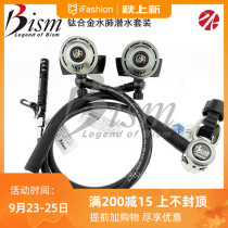Boutique BISM titanium alloy scuba diving REGULATOR respirator set REGULATOR