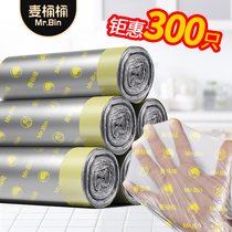 Wheat barrels automatic closing thick garbage bags household affordable drawstring large kitchen portable office garbage bags