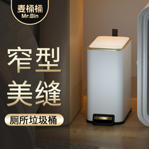 Wheat bucket bucket rectangular trash can Foot household creative bathroom crevice living room toilet with cover Narrow light luxury