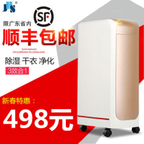 JHS dehumidifier dehumidifier D011B-22L household silent moisture-absorbing dryer Basement coax drying