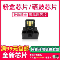 Xintian printing for Sharp DX-25CT powder cartridge chip DX-2008UC 2508NC cartridge chip dx25 counting chip BA MA CA YA color core