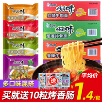 Master Kang good taste instant noodles in the whole box of 24 bags mixed with hot and sour spicy braised old altar sauerkraut Beef Noodles instant noodles