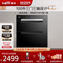 Vatti Vatti ZTD100-i13027 disinfection cabinet Household large-capacity two-star disinfection cupboard embedded