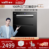 Vatti Vatti ZTD100-i13027 disinfection cabinet Household large-capacity two-star disinfection cupboard embedded