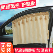 Baojun 310W 510 530 560 730 630 RS-3 car curtain sunshade side window sunscreen heat insulation