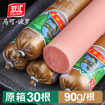 Shuanghui Marco Polo ham Refined ham sausage sausage ready-to-eat sausage 90g*30 FCL