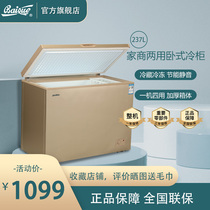 Snow BD C-237DSA household and commercial dual-use single temperature freezer refrigeration horizontal top door supermarket champagne gold