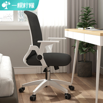 Computer chair home comfortable sedentary student dormitory learning chair office seat lift swivel chair study backrest chair