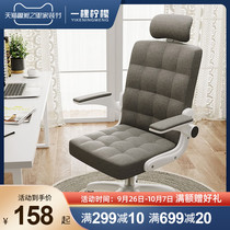 Computer chair simple home comfortable sedentary office chair bedroom desk seat learning backrest swivel chair