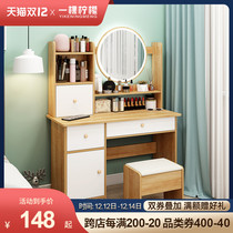 Dressing table bedroom modern simple Net red ins Wind dressing table storage cabinet integrated Nordic small makeup table