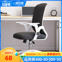 Office chair Home chair Computer chair Office comfortable and sedentary backrest chair Rotary lifting conference seat stool