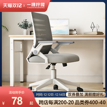 Computer chair home comfortable sedentary office chair backrest dormitory students learning chair engineering lifting swivel chair seat