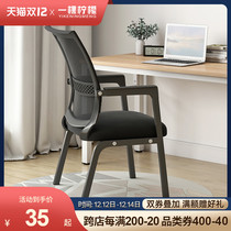 Office chair comfortable sedentary computer chair home student dormitory simple seat back stool meeting mahjong chair