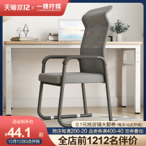 Computer chair home comfortable sedentary dormitory College student bedroom office seat simple engineering chair backrest stool