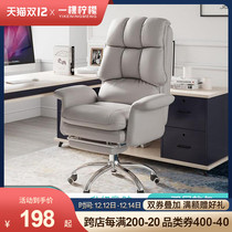 Computer chair home office chair comfortable sedentary back chair can lie down Boss chair dormitory e-sports seat sofa chair