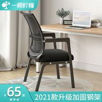 Office chair comfortable sedentary computer chair home student dormitory simple seat back stool meeting mahjong chair