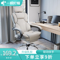 Computer chair home office chair electric sports chair boss chair backrest live rotating chair comfortable sedentary sofa seat chair