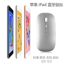 Apple iPad Pro Bluetooth mouse 9 7 10 5 12 9 inch wireless mouse 2021 New ipad pro11 tablet universal mute charging