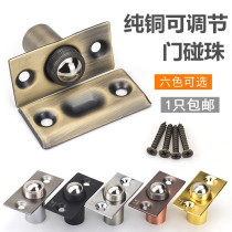 Pure Bronze Door Bumper Pearl KTV Indoor Wooden Door Room Door Snap Top Pearl Invisible Door Buttoned Door Suction Spring Bumper