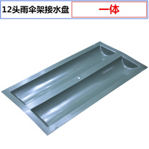 Hotel lobby one-piece 12-lock umbrella rack water tray Two-grid plastic water tray Three-grid water tray Umbrella rack accessories