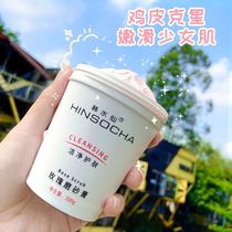 Korean narcissus Rose scrub gently exfoliates aging keratin moisturizes and smoothes the skin