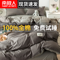 South Pole full cotton washed cotton four pieces of spring autumn quilt cover 100 pure cotton bed linen bed Ogasawara three sets bedding 4