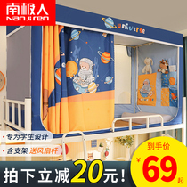 Hood cloth bed curtain mosquito net student upper shop female dormitory integrated zipper bedroom bedroom lower berth universal closed