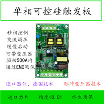 SCR trigger plate thyristor furnace transformer inductive silicon carbon rod molybdenum wire spot welding MTC built-in power supply 220