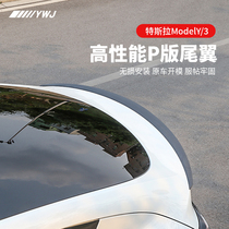 Tesla ModelY3 tail remodeled high-performance P version original plant Carbon Fiber Tail Set Wind Wing Trim accessories