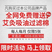 Moxibustion Smoke Purifier Filter Smoke Smoke Machine Smoking Machine Smoking Equipment Filter Element Smoke Exhaust System Filter Cotton