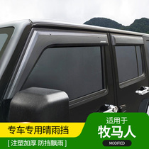 Imported JEEP Wrangler modified rain shield Wrangler special window rain eyebrow transparent decorative parts off-road accessories