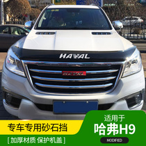 Great Wall Haver H9 modified special sand and gravel block Harvard H9 sand and gravel block H9 modified front bar off-road decorative accessories