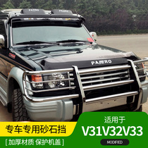 Mitsubishi Pajero V31V32V33 sand and stone block Changfeng Cheetah Q6 Black King Kong Raister modified off-road accessories