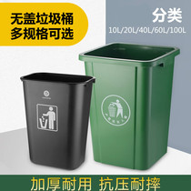 Coverless plastic large trash can large capacity commercial catering large rectangular large diameter easy to clean kitchen household