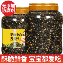 Sesame seaweed crushed bibimbap Sushi materials Special ingredients Large canned 500g Seaweed childrens snacks ready-to-eat