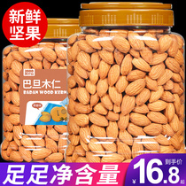 Original Badanmu Ren big almond slice yogurt Badanmu sandwich almond kernel 500g canned nut snack dried fruit