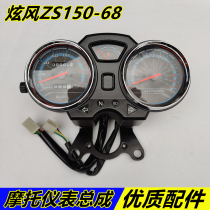 Applicable Zongshen motorcycle accessories ZS150 125-68 (dazzle wind)Instrument assembly odometer tachometer