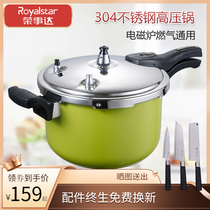 Rongshida 304 stainless steel household pressure cooker explosion-proof induction cooker Gas universal small pressure cooker Non-stick pan
