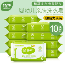 Plant care childrens soap laundry soap household whole box newborn baby special real-life super decontamination soap