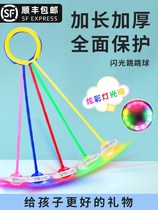 Foot ring jumping ball childrens jumping ring rotating soffle ring single foot slinging leg fitness flashing foot hula hoop