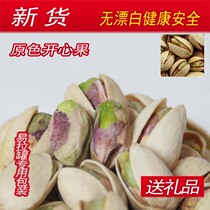 New years primary color flavor pistachio non-bleaching dried fruit nuts 1 can Large granular snacks 4 pieces to give gifts
