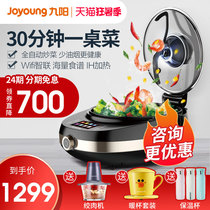 Jiuyang J7 cooking machine automatic intelligent cooking robot Household cooking pot cooking pot cooking pot cooking pot Oil-free frying