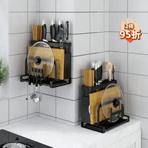 Kitchen Knife Rack Shelve Wall-mounted Household Kitchen Knife Chopstick Cylinder Cutting Board Frame Integrated Stick plate frame cutter containing frame