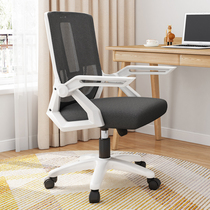 Computer Chair Home Office Chair Backrest Student Dormitory Lift Swivel Chair Learning Chair Comfortable Sedentary Meeting Chair