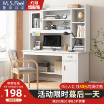 Learning desk bookshelf combination computer desk desktop home student bookcase integrated simple light luxury bedroom writing table