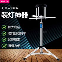 Light artifact lifting bracket automatic brake thickening portable tooth chain stainless steel repair lamp safety lamp triangle folding
