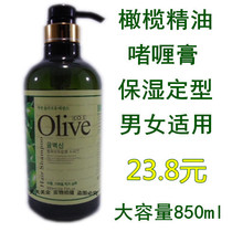 Han Pai olive olive male Lady special hard styling moisturizing bright color gel water gel cream roll fluffy