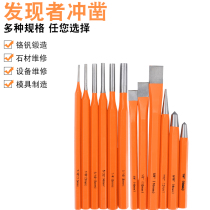 Cylindrical punch Center Punching Sample punching tip punching fitter drilling center positioning punch Alloy chisel punch set
