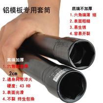 Electric wrench thickening and lengthening woodworking special sleeve head 300 long 200 long 19 2122 24 27 casing 1 2